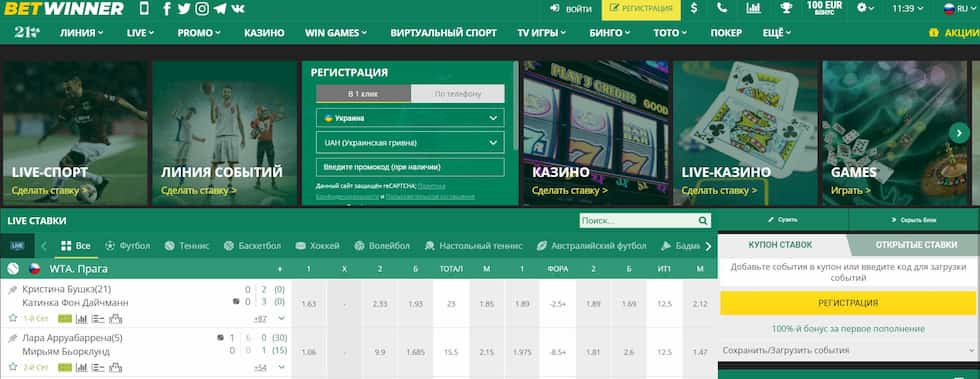 How to Activate Your Account on Betwinner - A Step-by-Step Guide